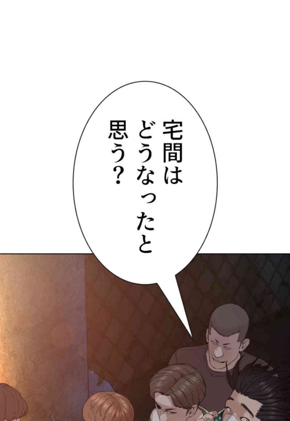 喧嘩独学 第59話 - Page 75