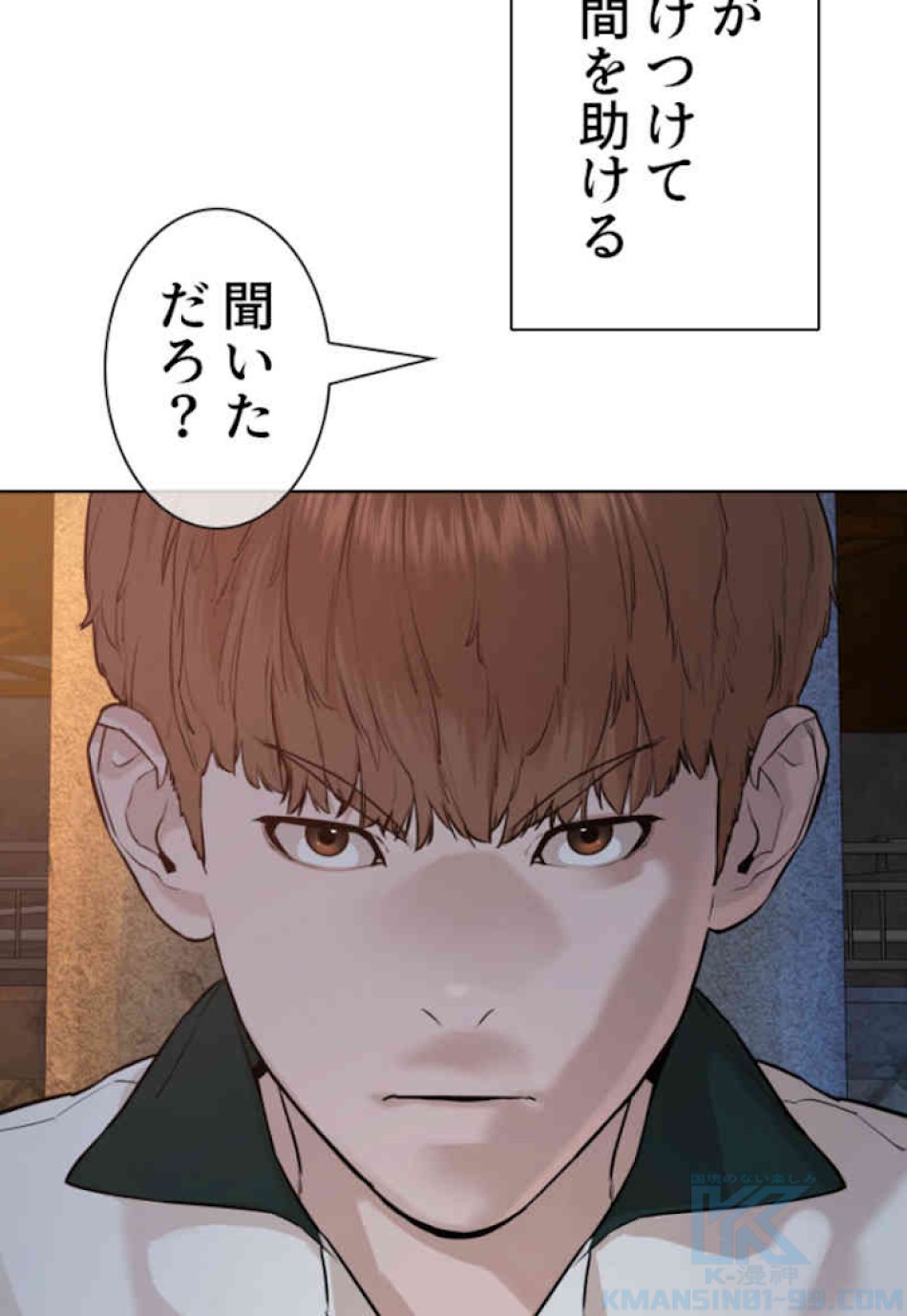 喧嘩独学 第59話 - Page 82
