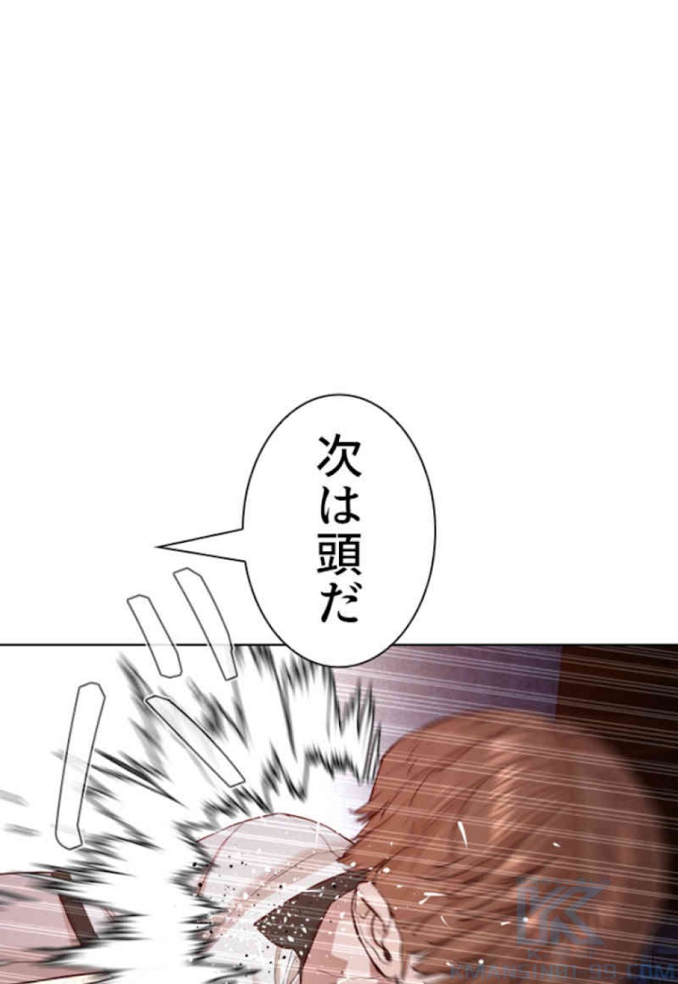 喧嘩独学 第59話 - Page 88