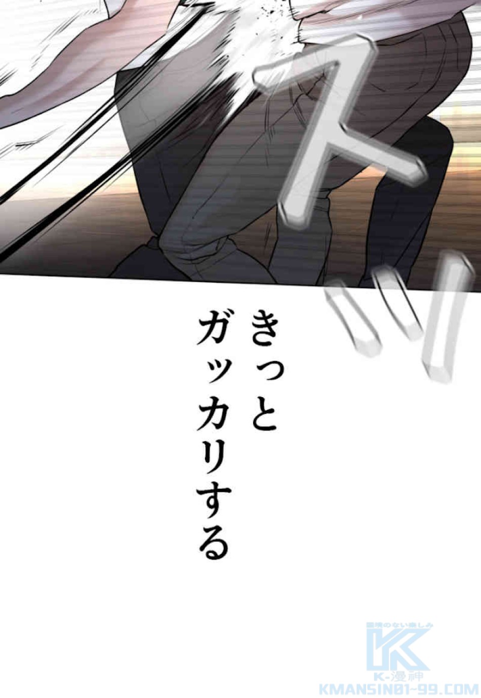 喧嘩独学 第59話 - Page 91