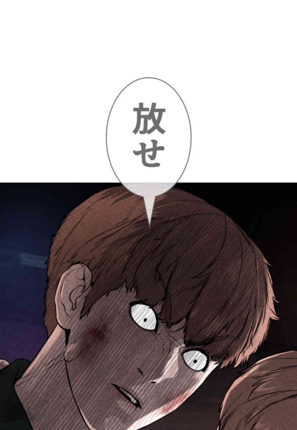 喧嘩独学 第59話 - Page 92