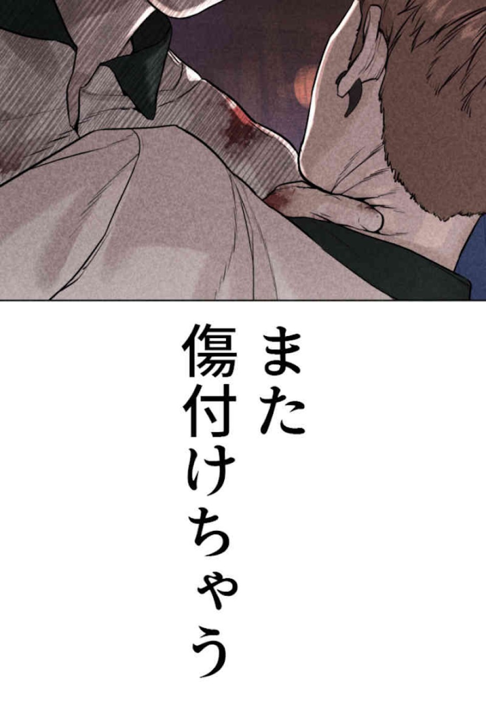 喧嘩独学 第59話 - Page 93