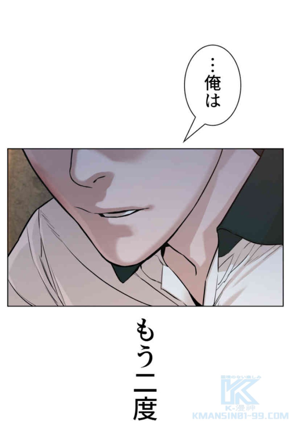 喧嘩独学 第59話 - Page 94