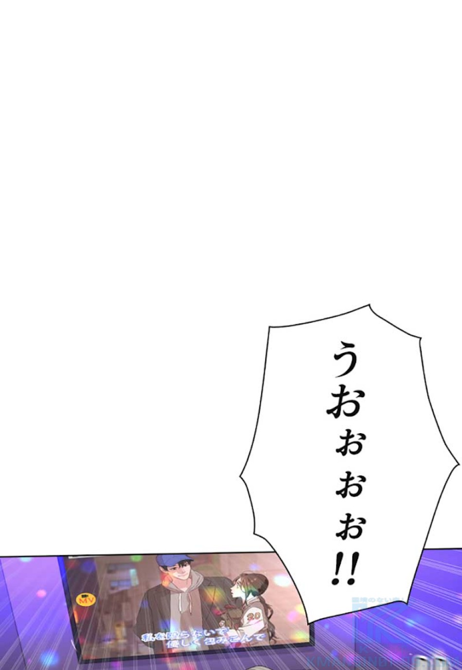 喧嘩独学 第6話 - Page 1
