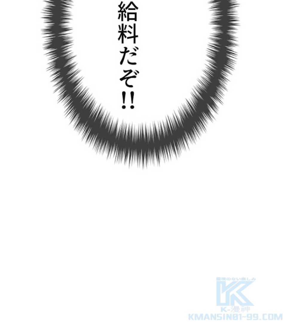 喧嘩独学 第6話 - Page 100