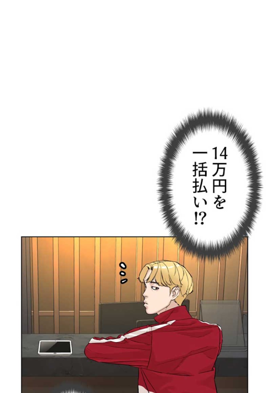 喧嘩独学 第6話 - Page 101