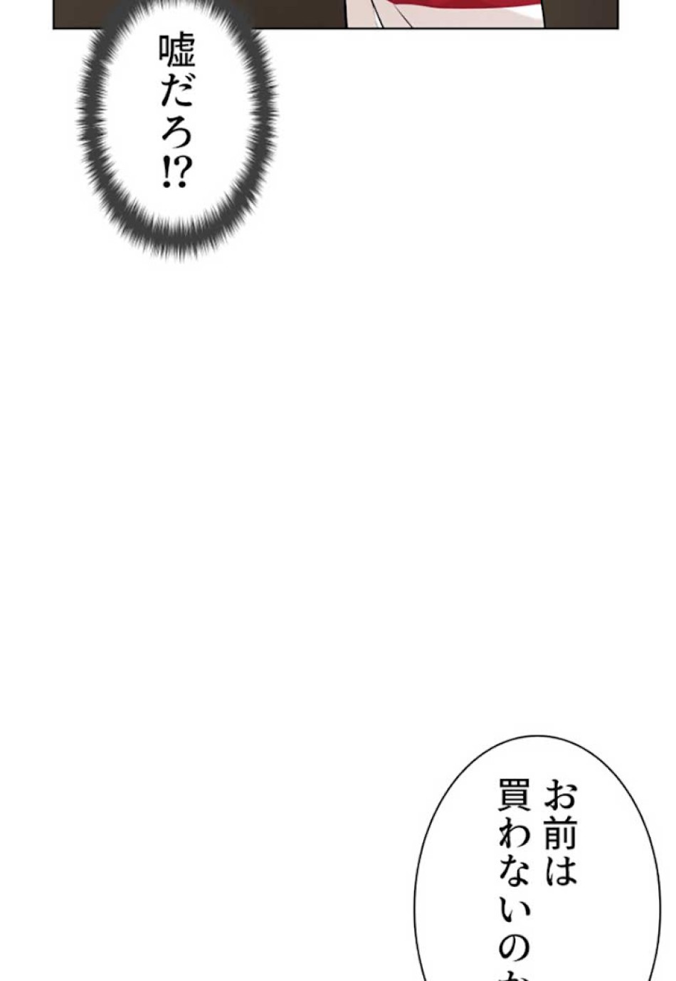 喧嘩独学 第6話 - Page 102
