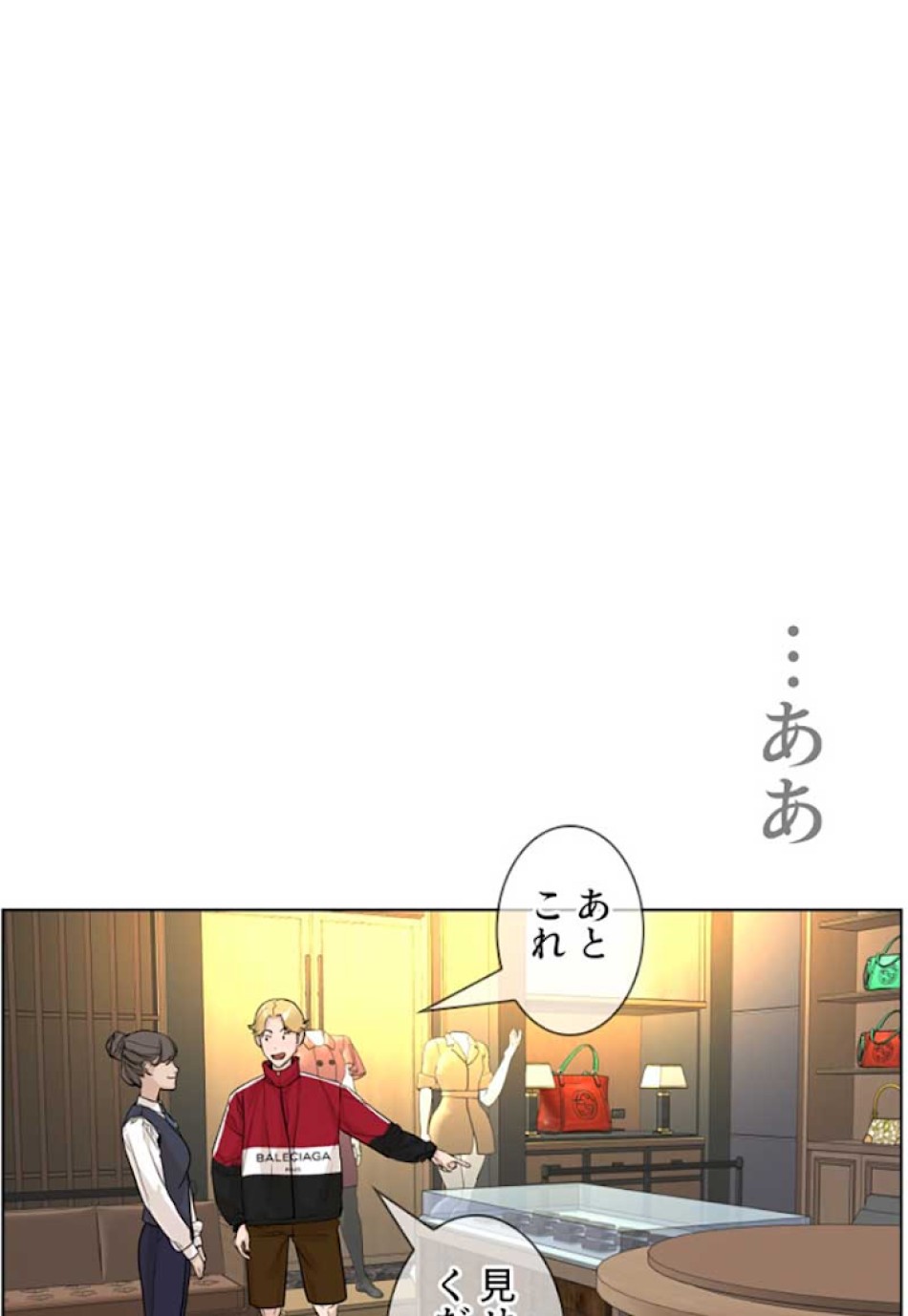 喧嘩独学 第6話 - Page 105