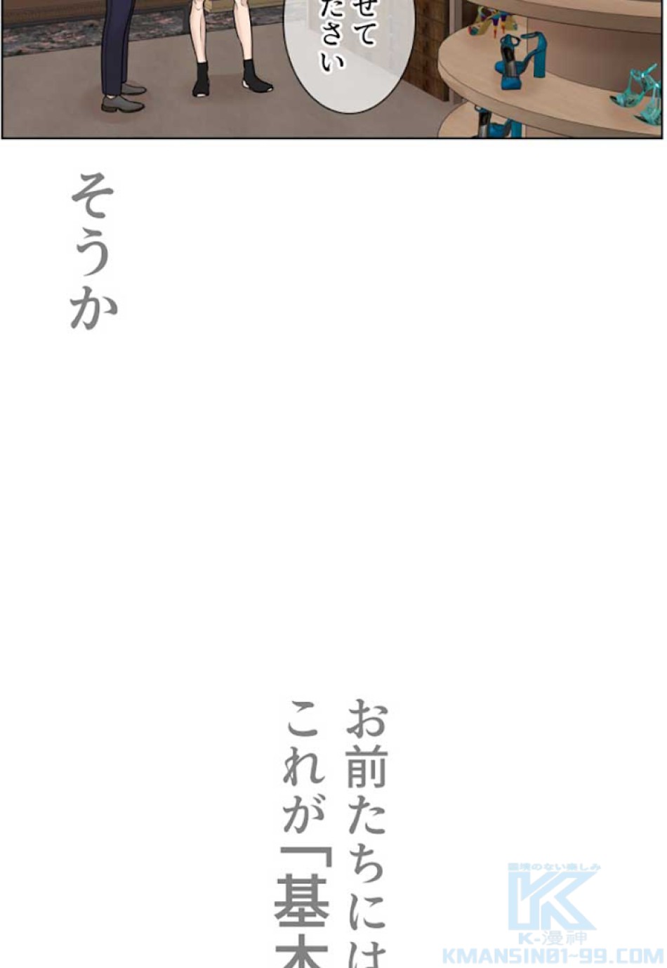 喧嘩独学 第6話 - Page 106