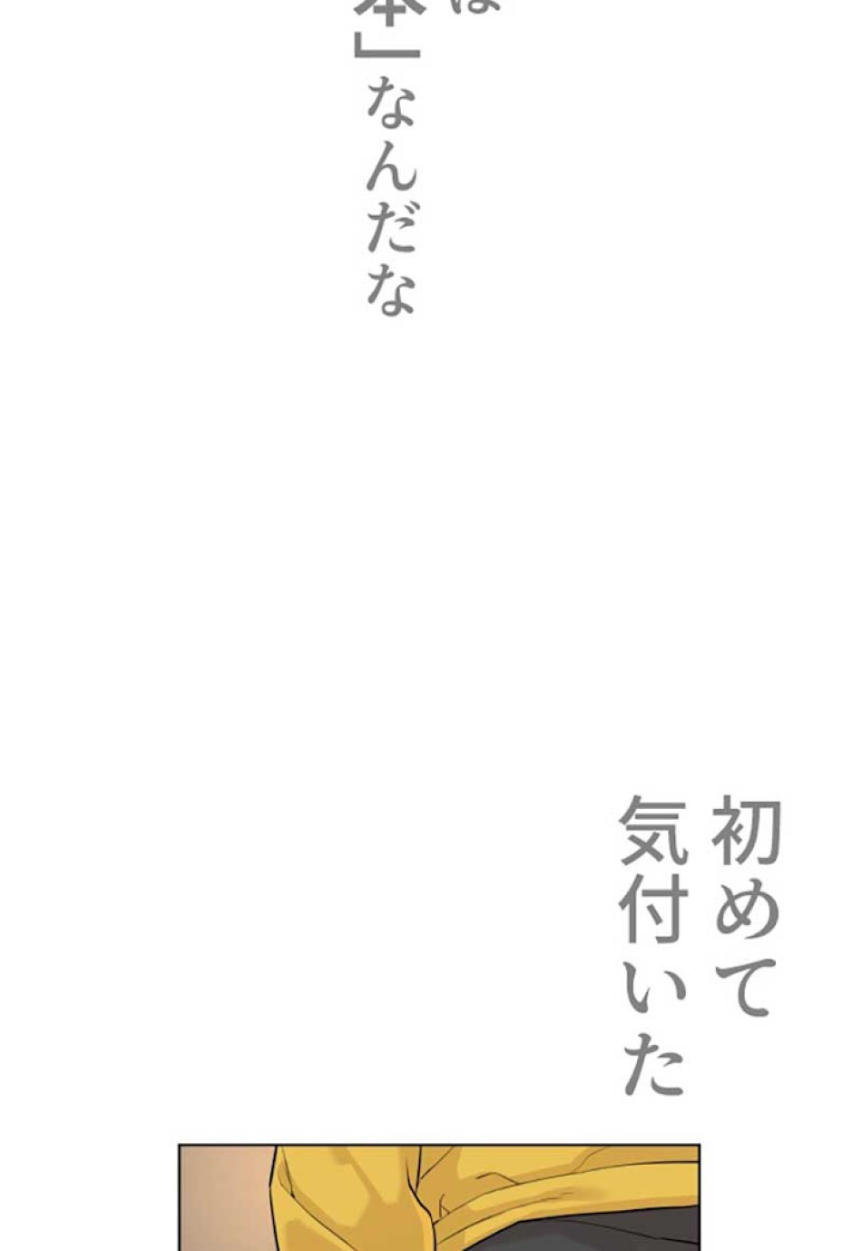 喧嘩独学 第6話 - Page 107