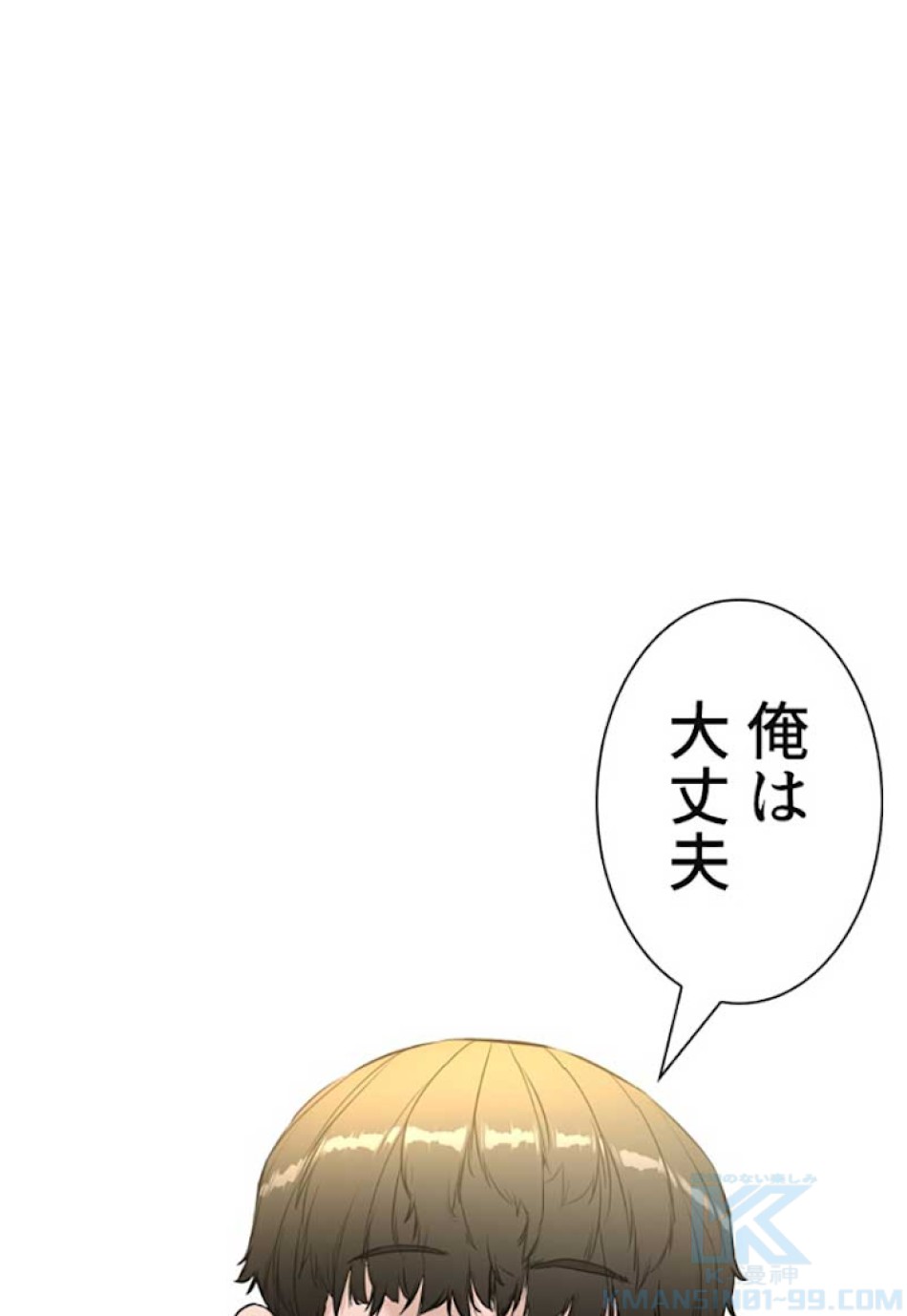 喧嘩独学 第6話 - Page 109
