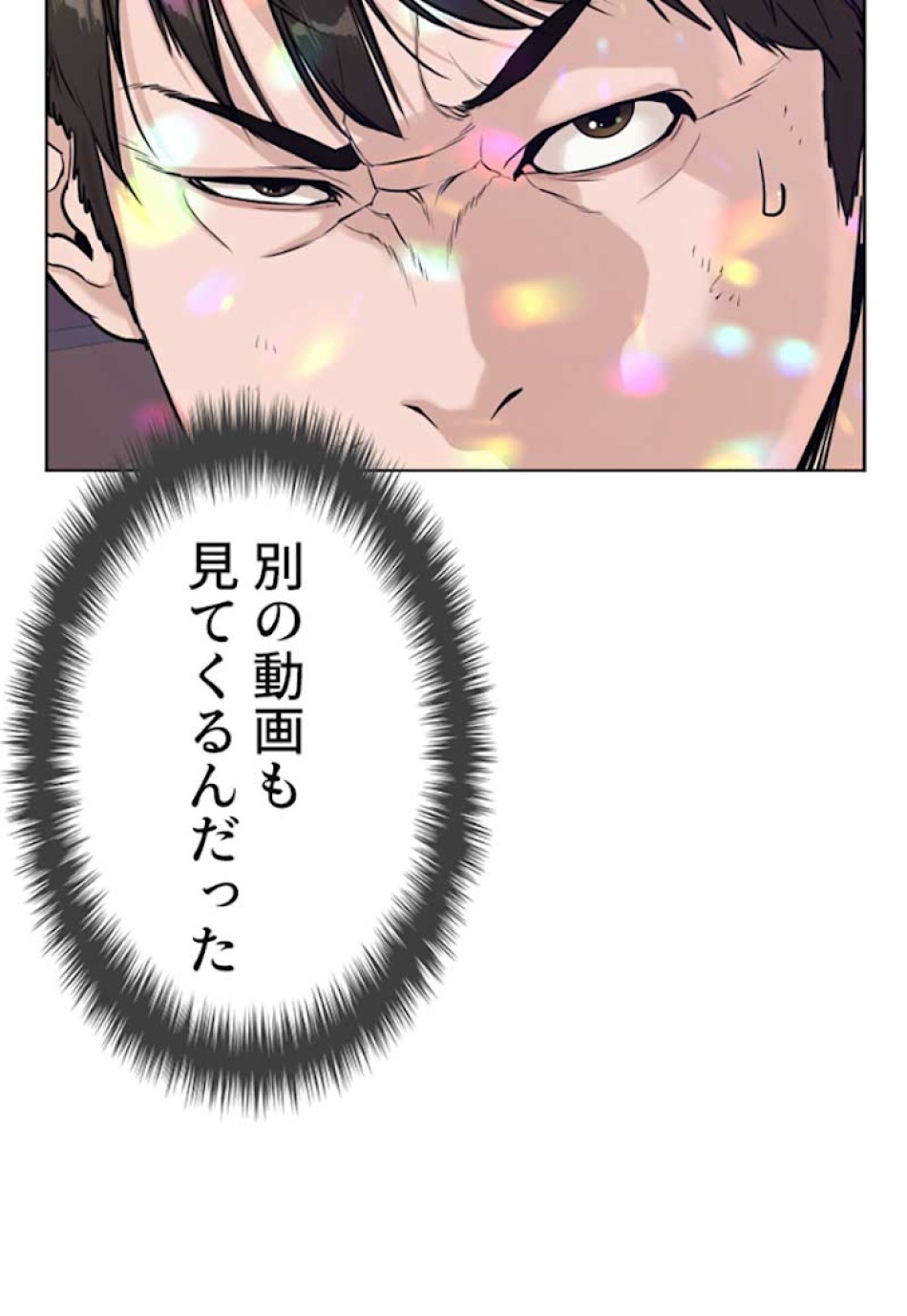 喧嘩独学 第6話 - Page 11
