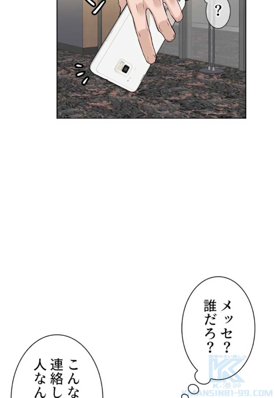 喧嘩独学 第6話 - Page 112