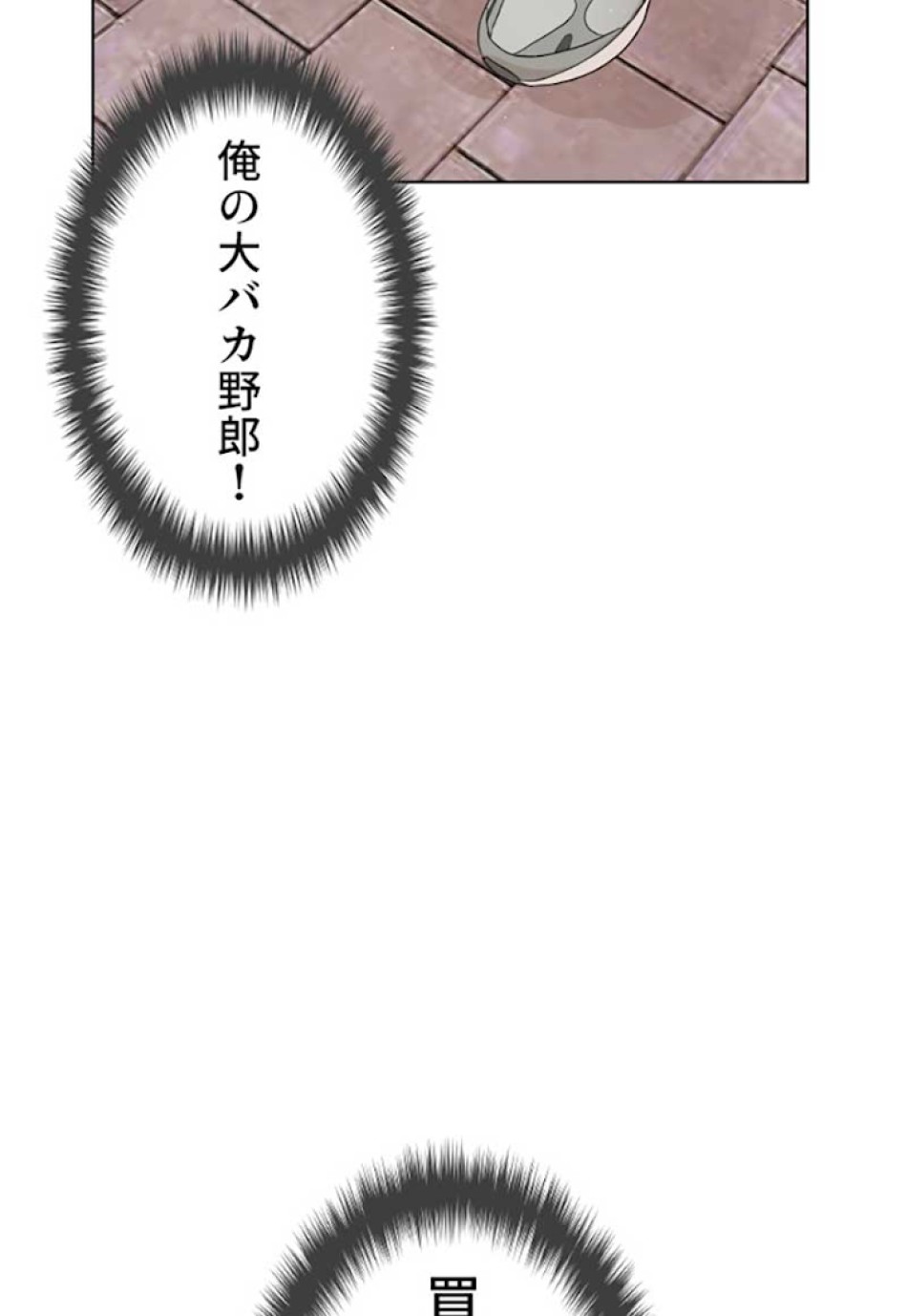 喧嘩独学 第6話 - Page 120