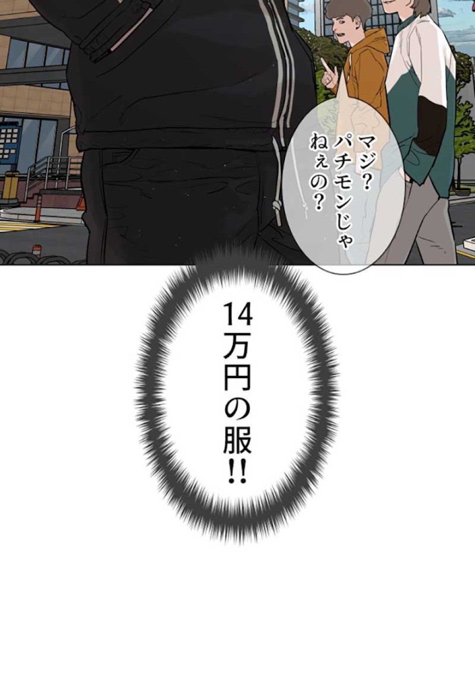 喧嘩独学 第6話 - Page 122