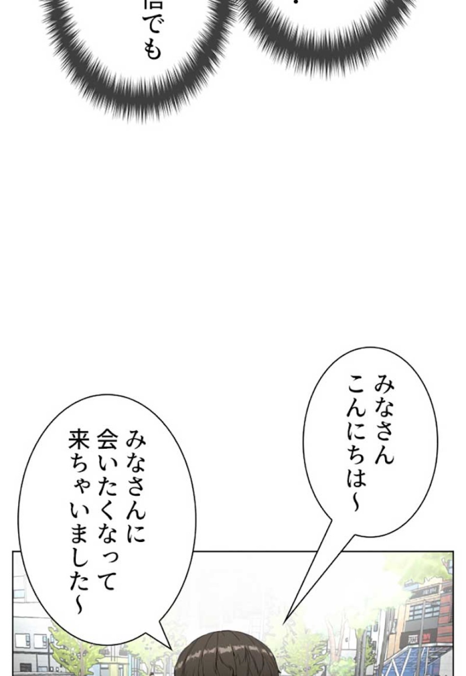 喧嘩独学 第6話 - Page 126