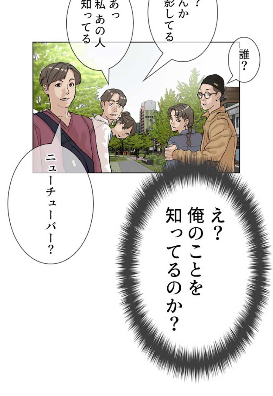 喧嘩独学 第6話 - Page 128