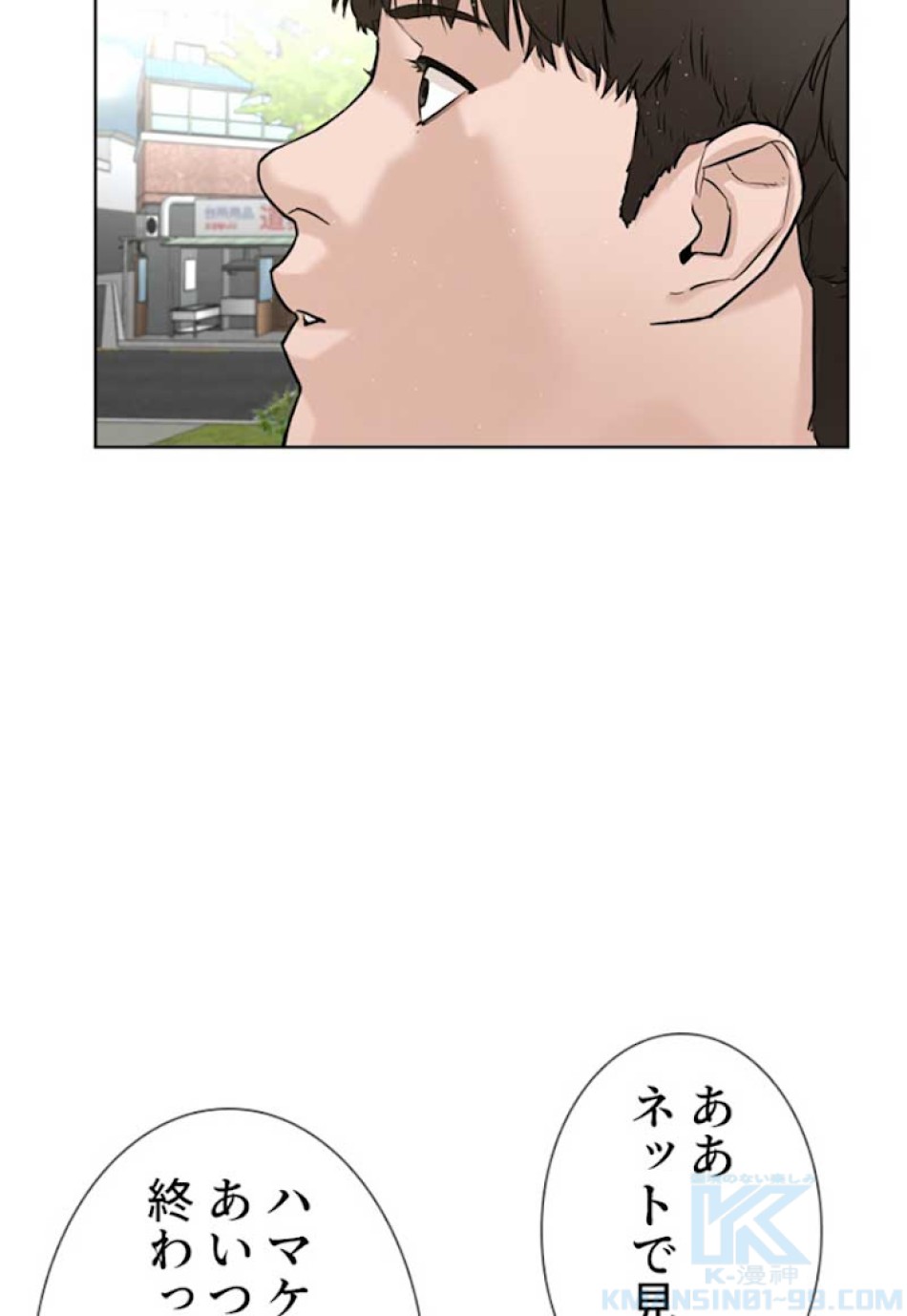 喧嘩独学 第6話 - Page 130