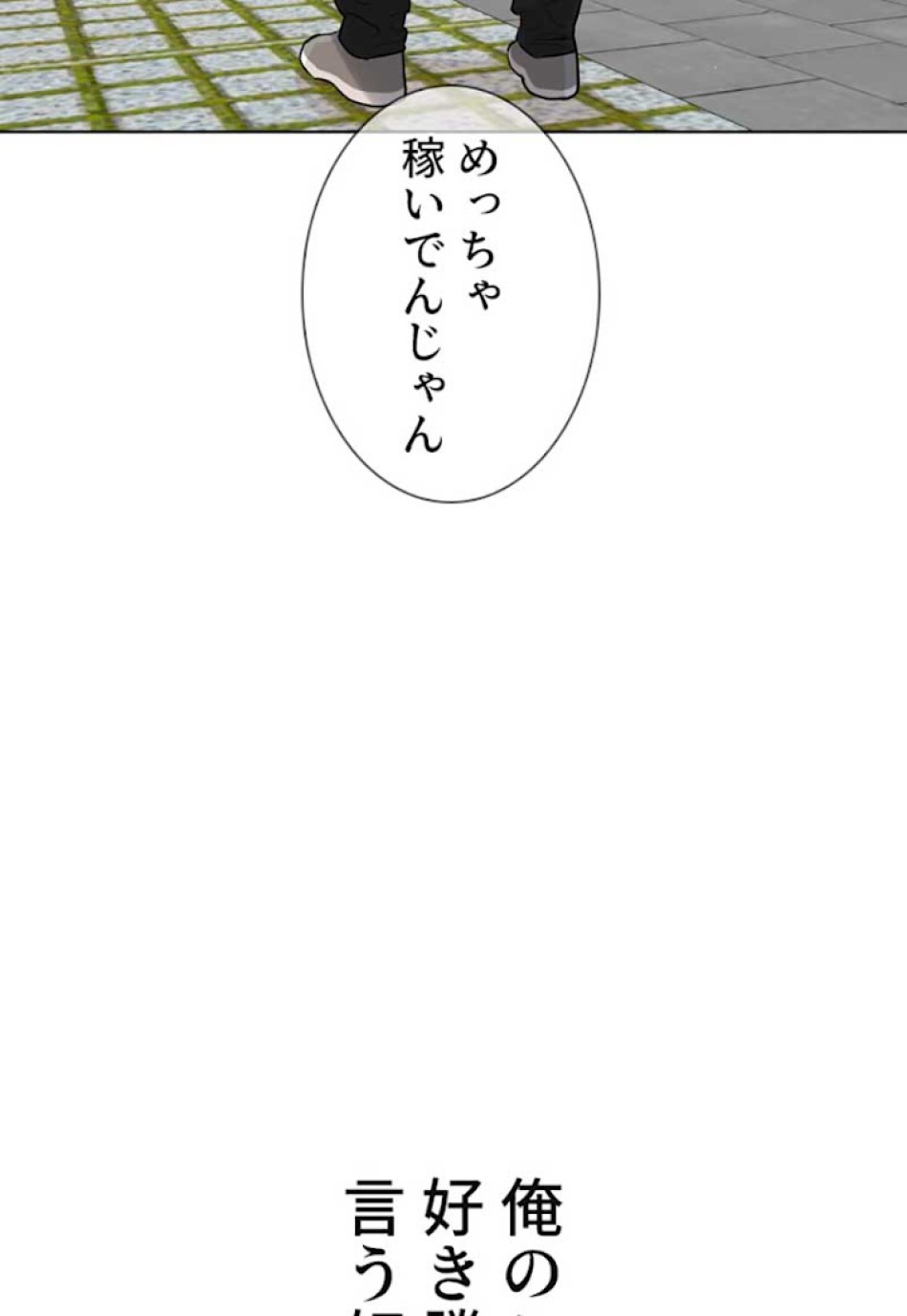 喧嘩独学 第6話 - Page 132