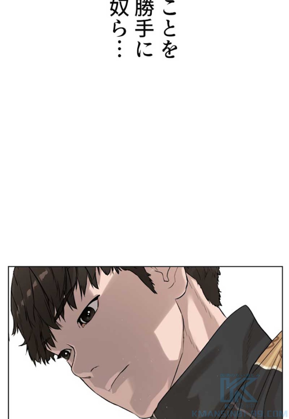 喧嘩独学 第6話 - Page 133