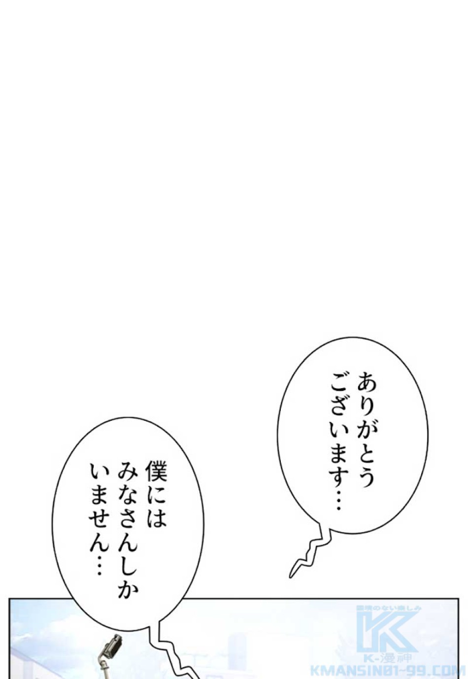 喧嘩独学 第6話 - Page 136