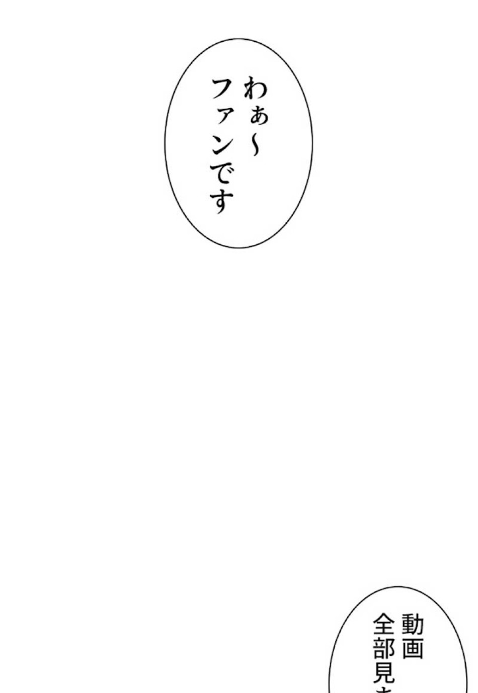 喧嘩独学 第6話 - Page 138