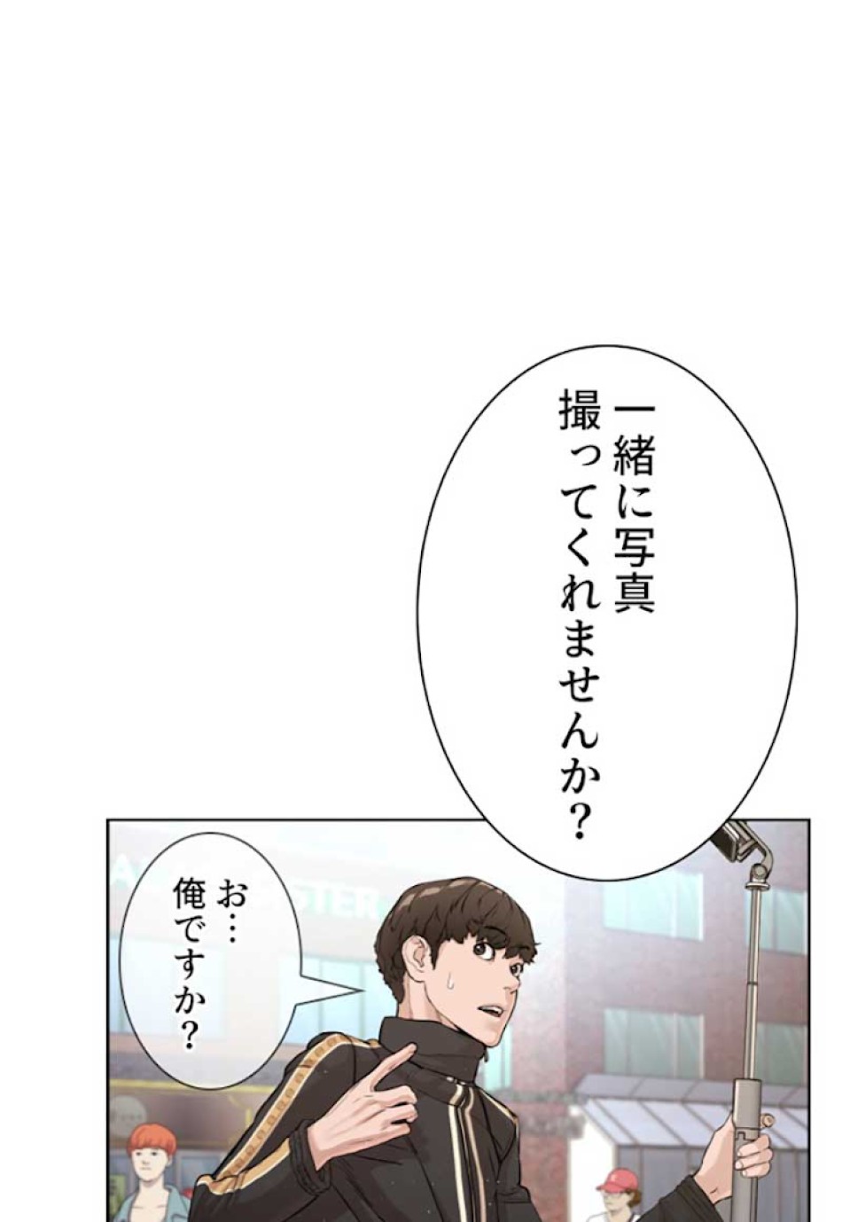 喧嘩独学 第6話 - Page 140
