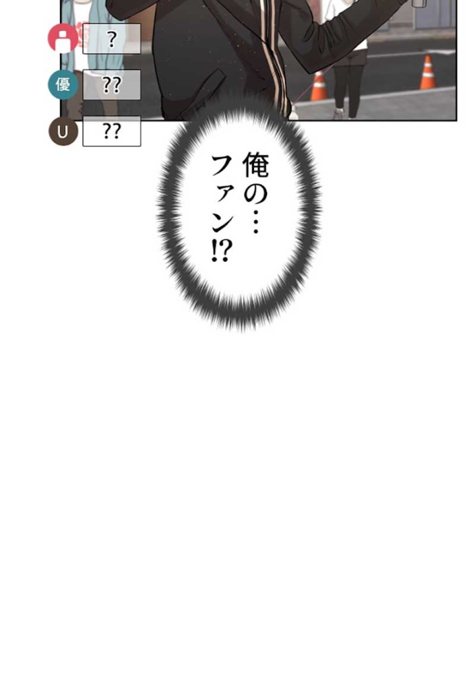 喧嘩独学 第6話 - Page 141