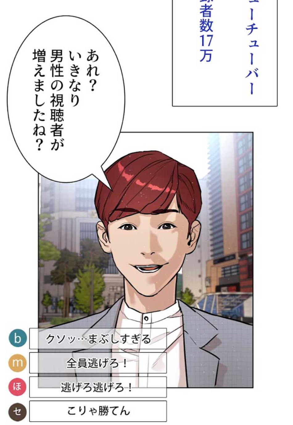 喧嘩独学 第6話 - Page 146