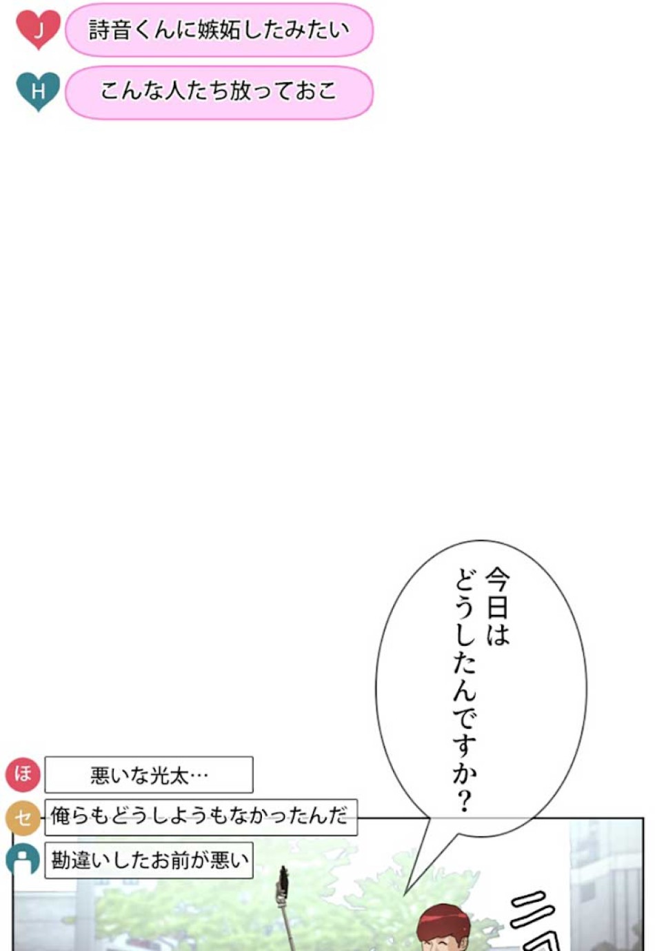 喧嘩独学 第6話 - Page 147