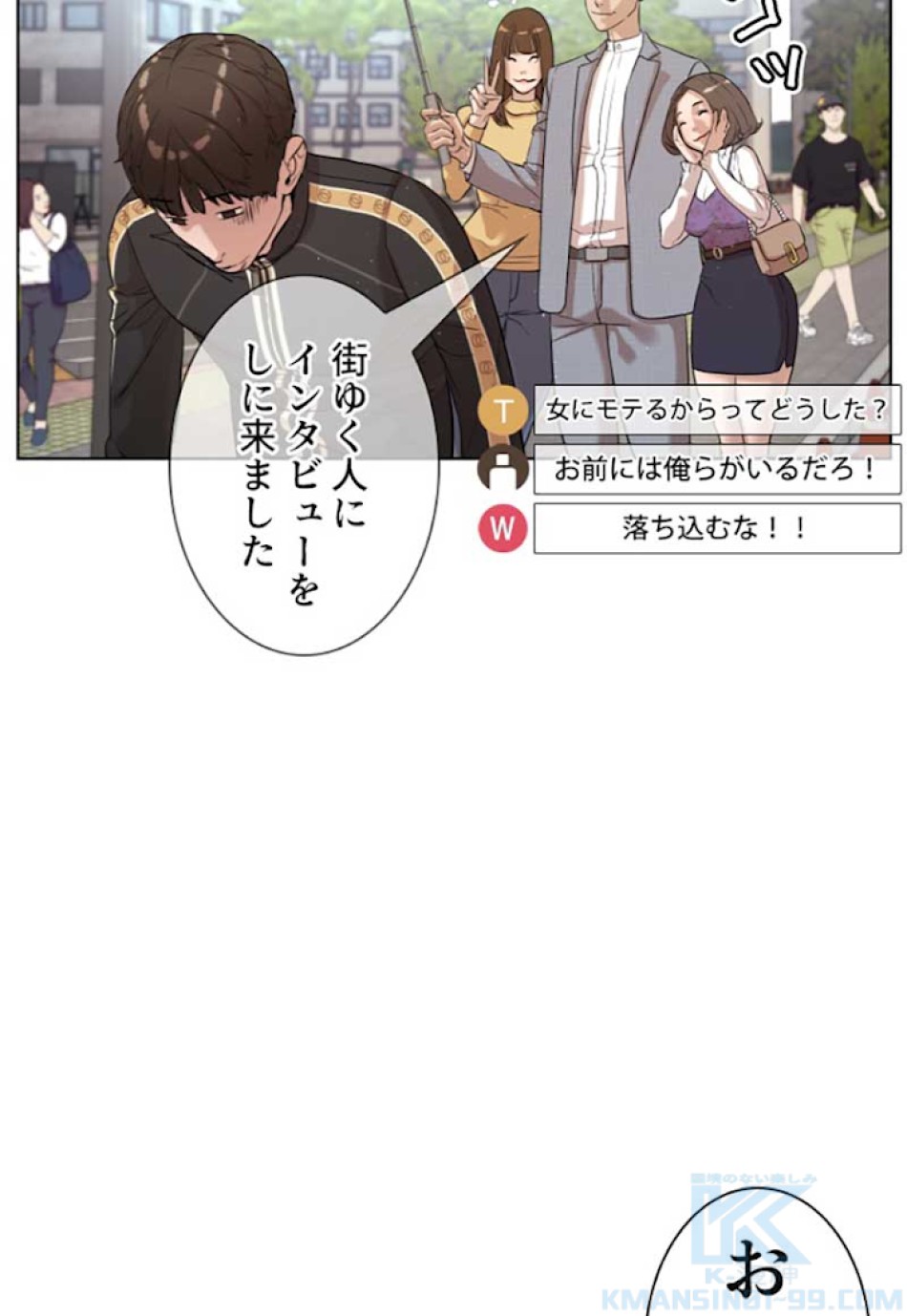 喧嘩独学 第6話 - Page 148