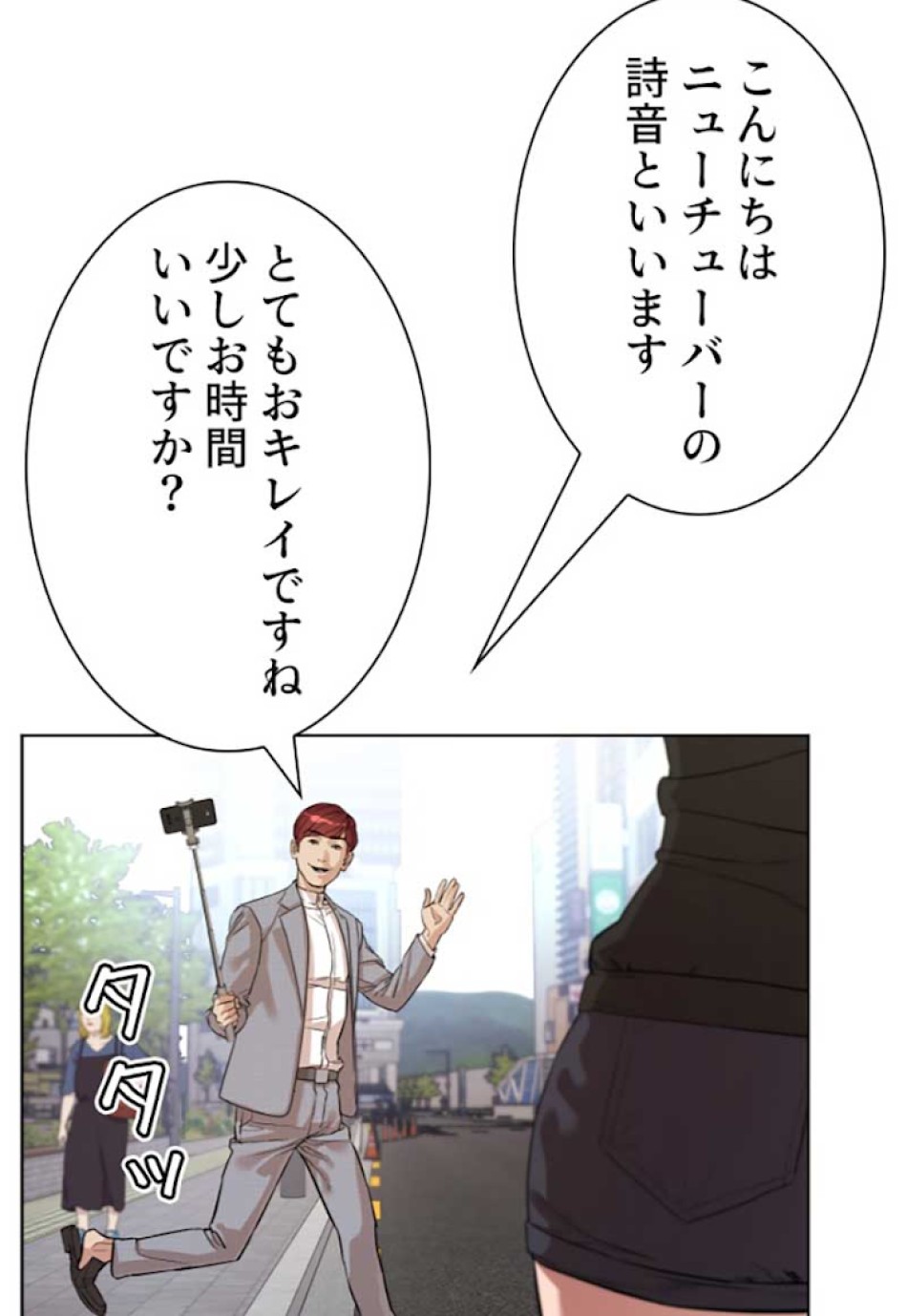 喧嘩独学 第6話 - Page 150