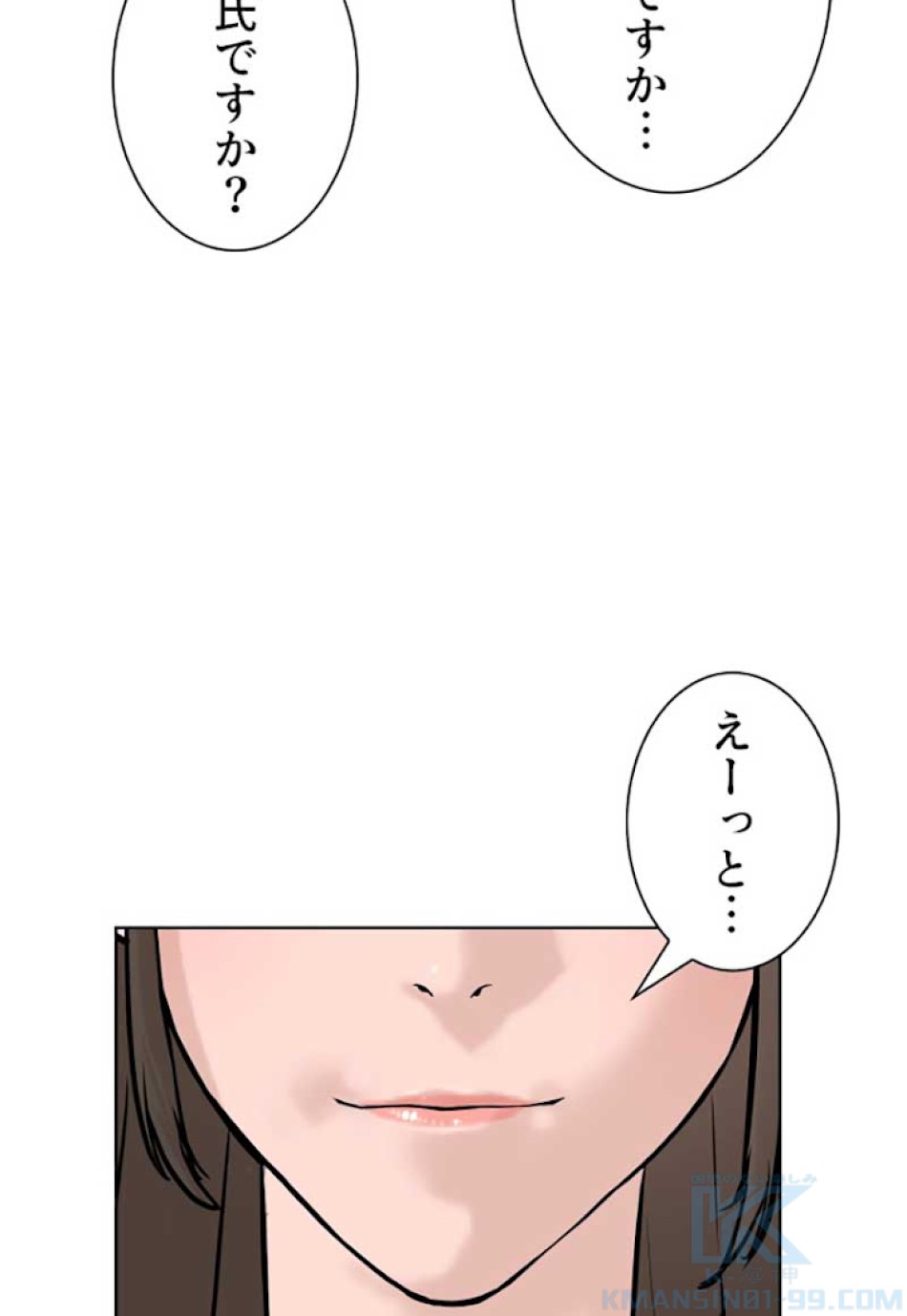 喧嘩独学 第6話 - Page 154