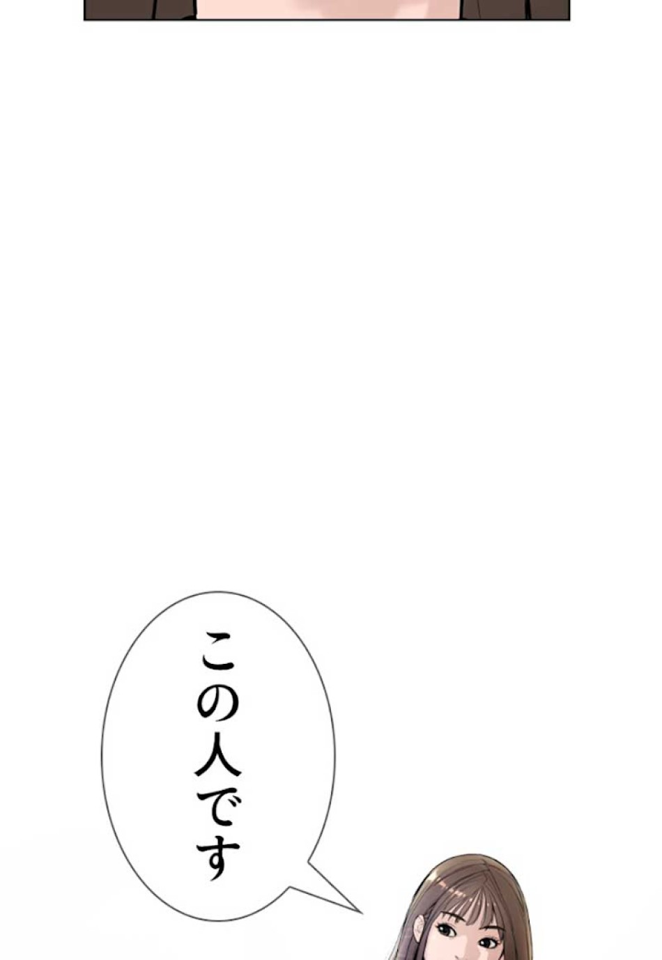 喧嘩独学 第6話 - Page 155