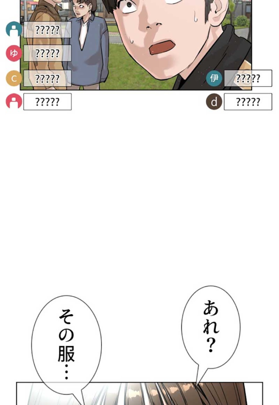喧嘩独学 第6話 - Page 158