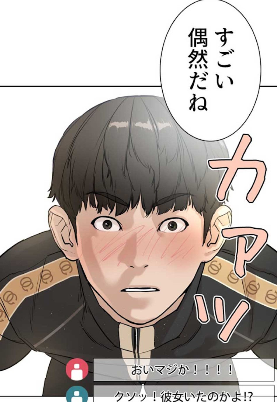 喧嘩独学 第6話 - Page 162