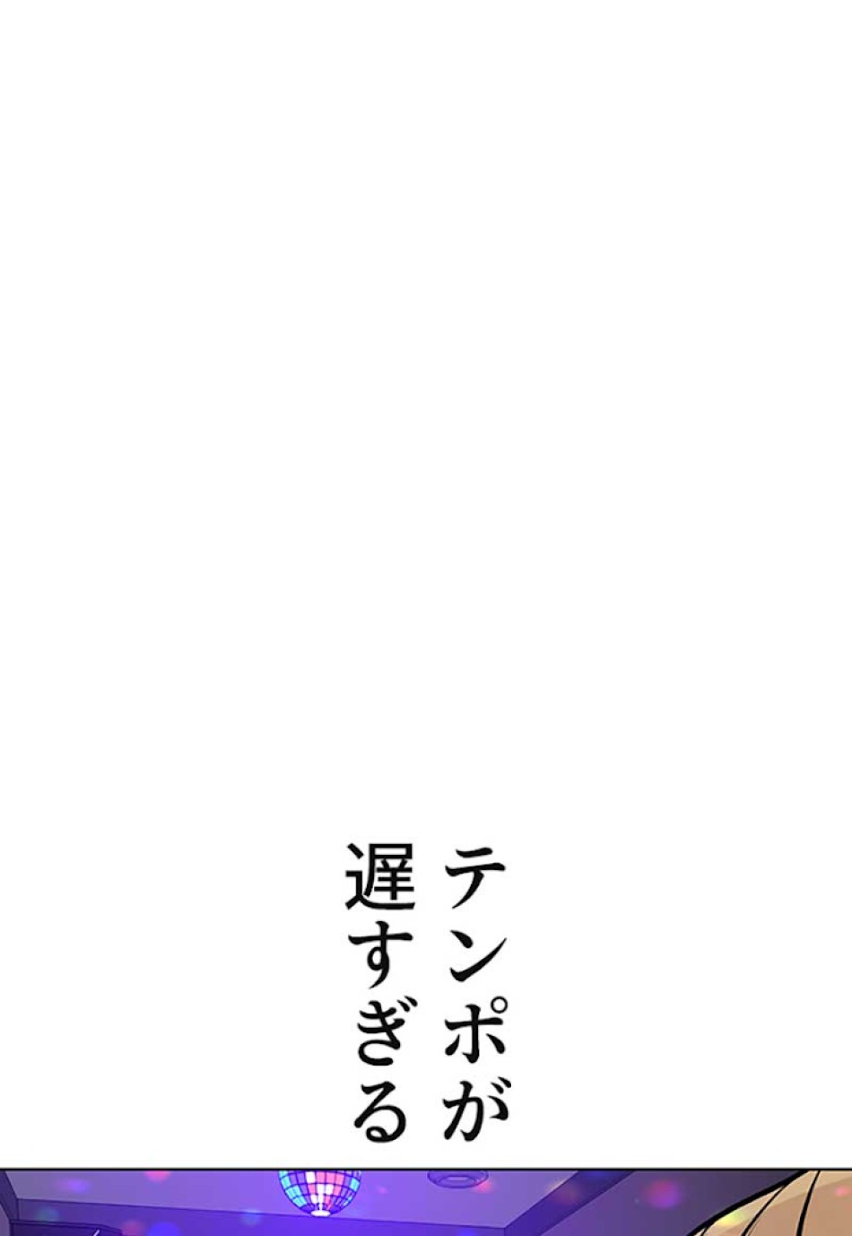 喧嘩独学 第6話 - Page 21