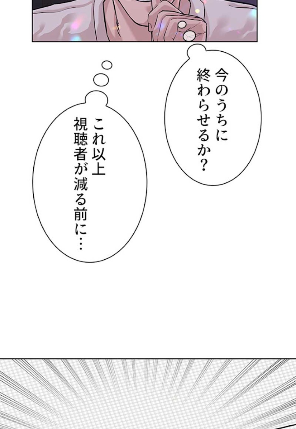 喧嘩独学 第6話 - Page 24