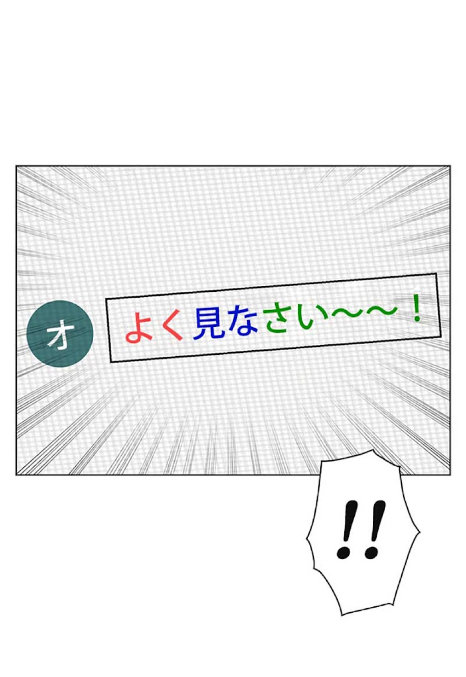 喧嘩独学 第6話 - Page 30