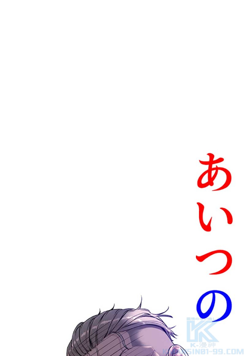 喧嘩独学 第6話 - Page 31