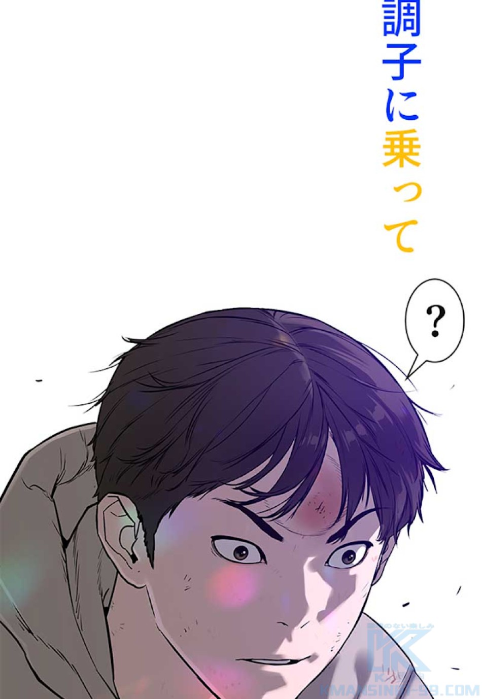 喧嘩独学 第6話 - Page 37