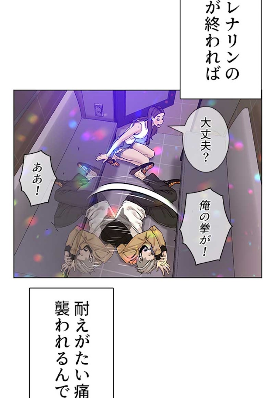 喧嘩独学 第6話 - Page 39