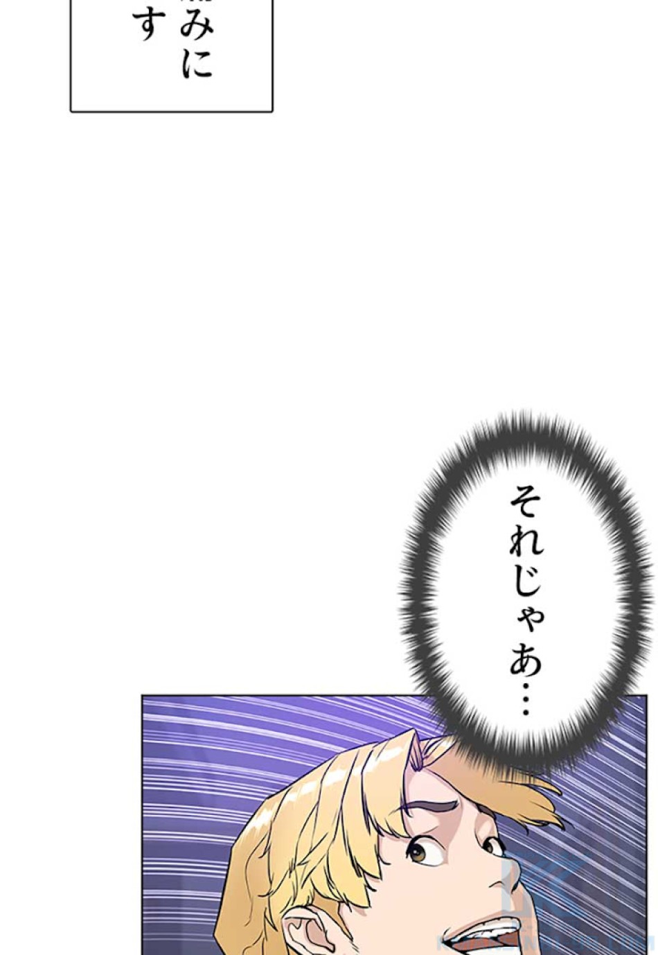 喧嘩独学 第6話 - Page 40