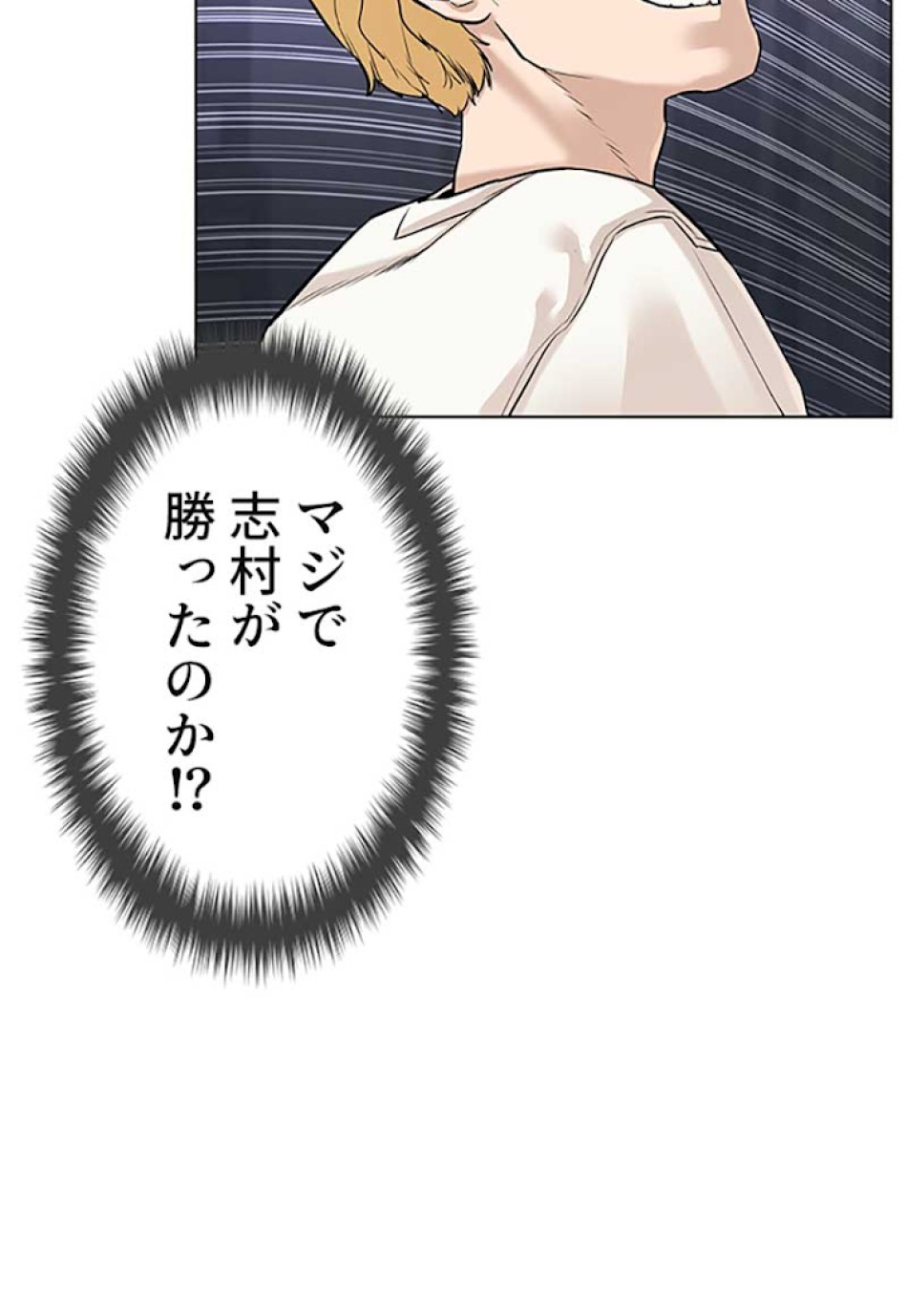 喧嘩独学 第6話 - Page 41