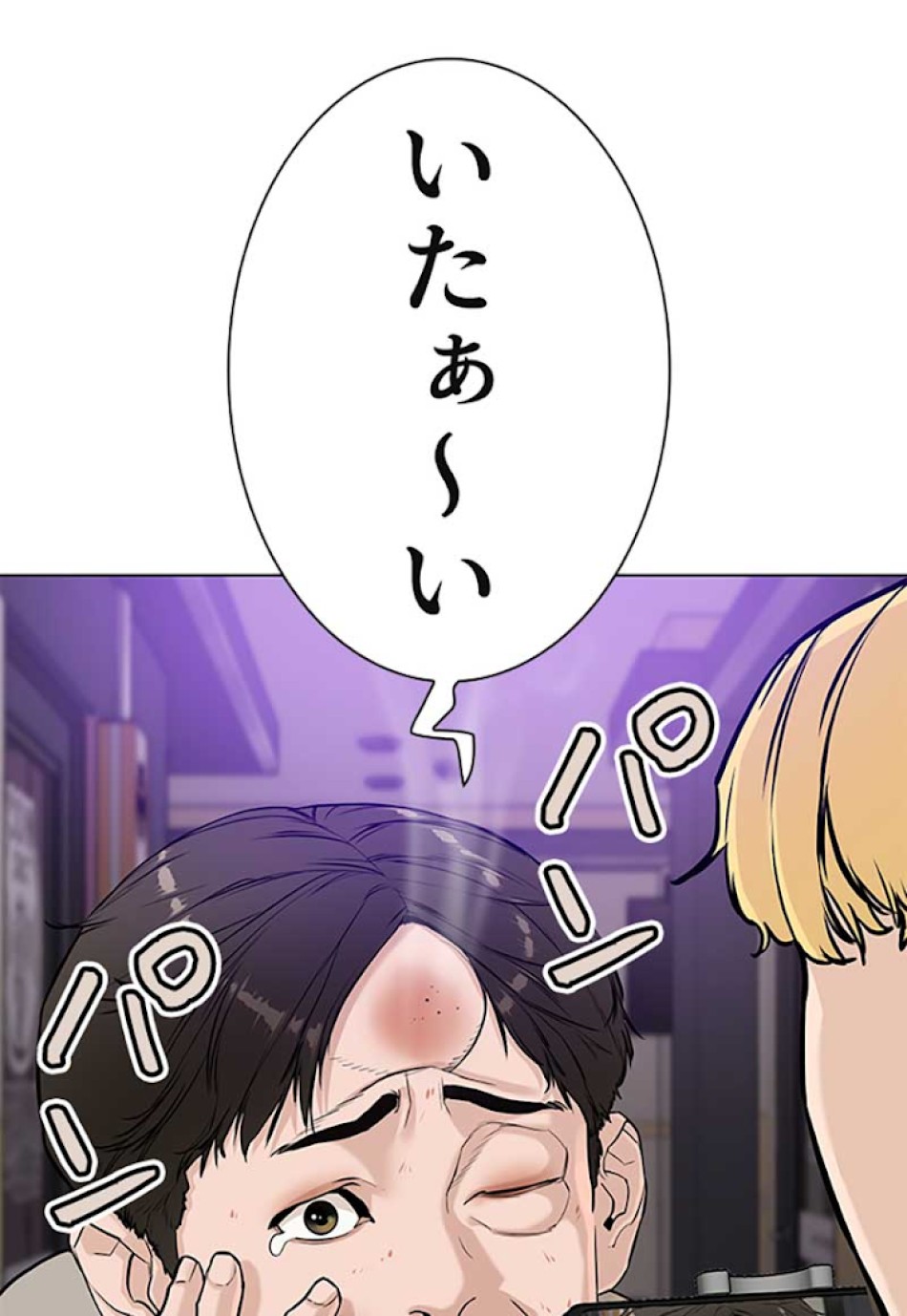 喧嘩独学 第6話 - Page 42