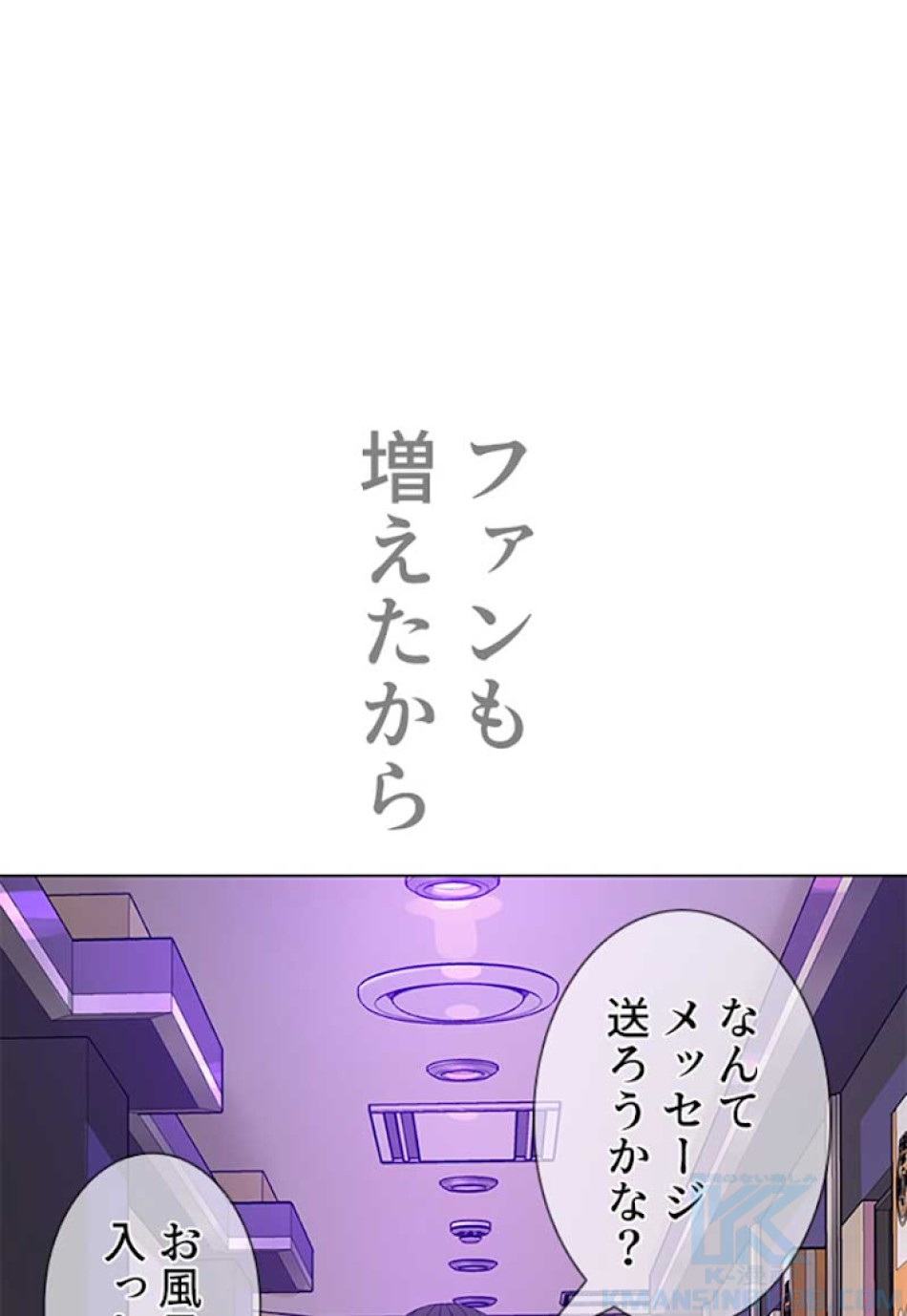 喧嘩独学 第6話 - Page 46