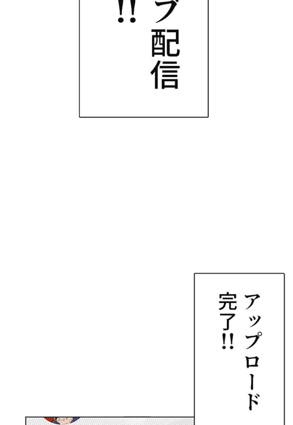 喧嘩独学 第6話 - Page 48