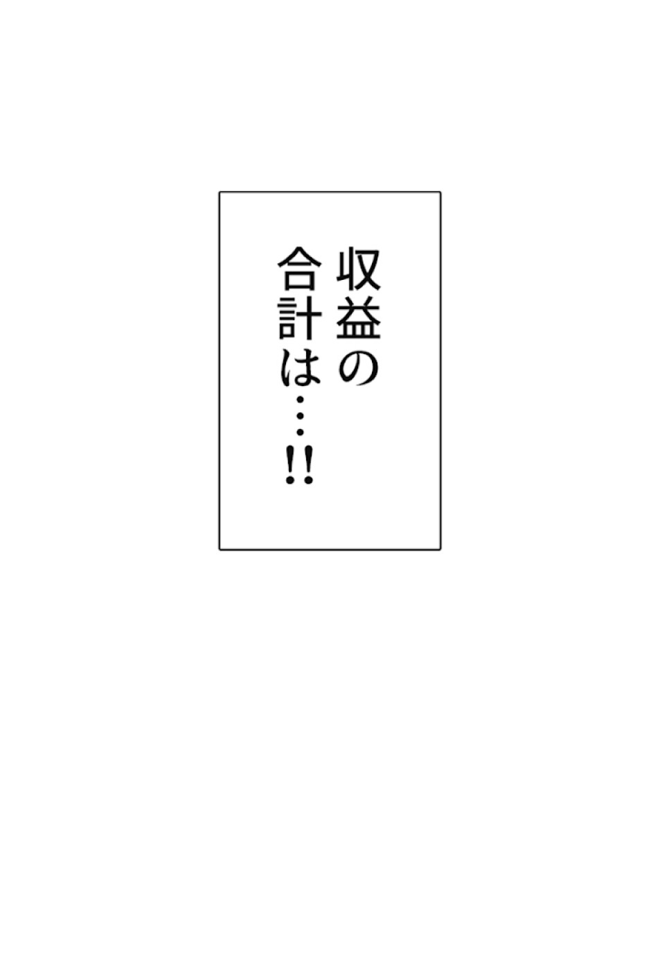 喧嘩独学 第6話 - Page 54