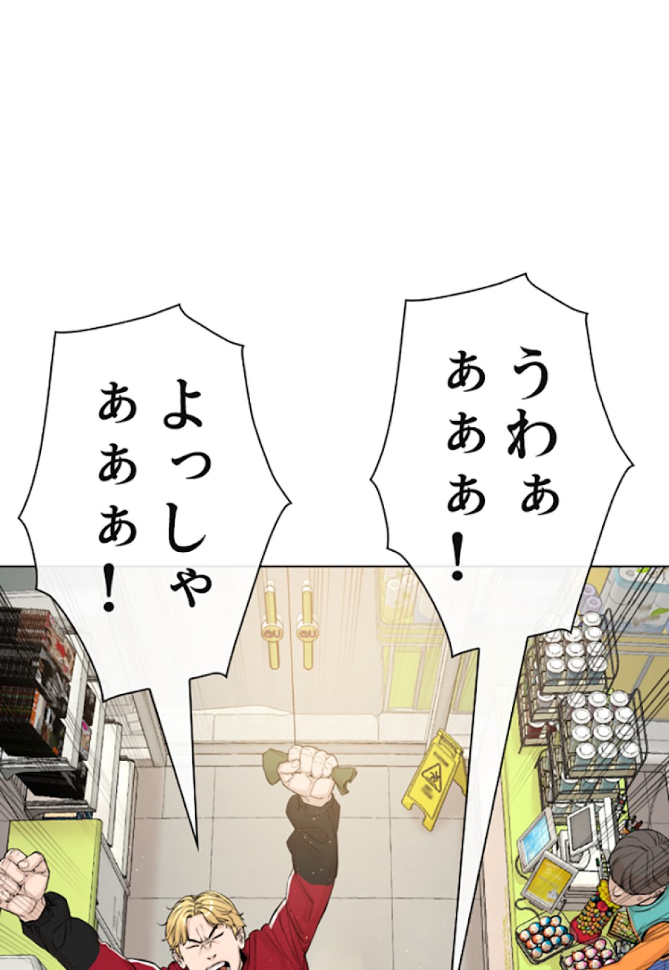 喧嘩独学 第6話 - Page 56