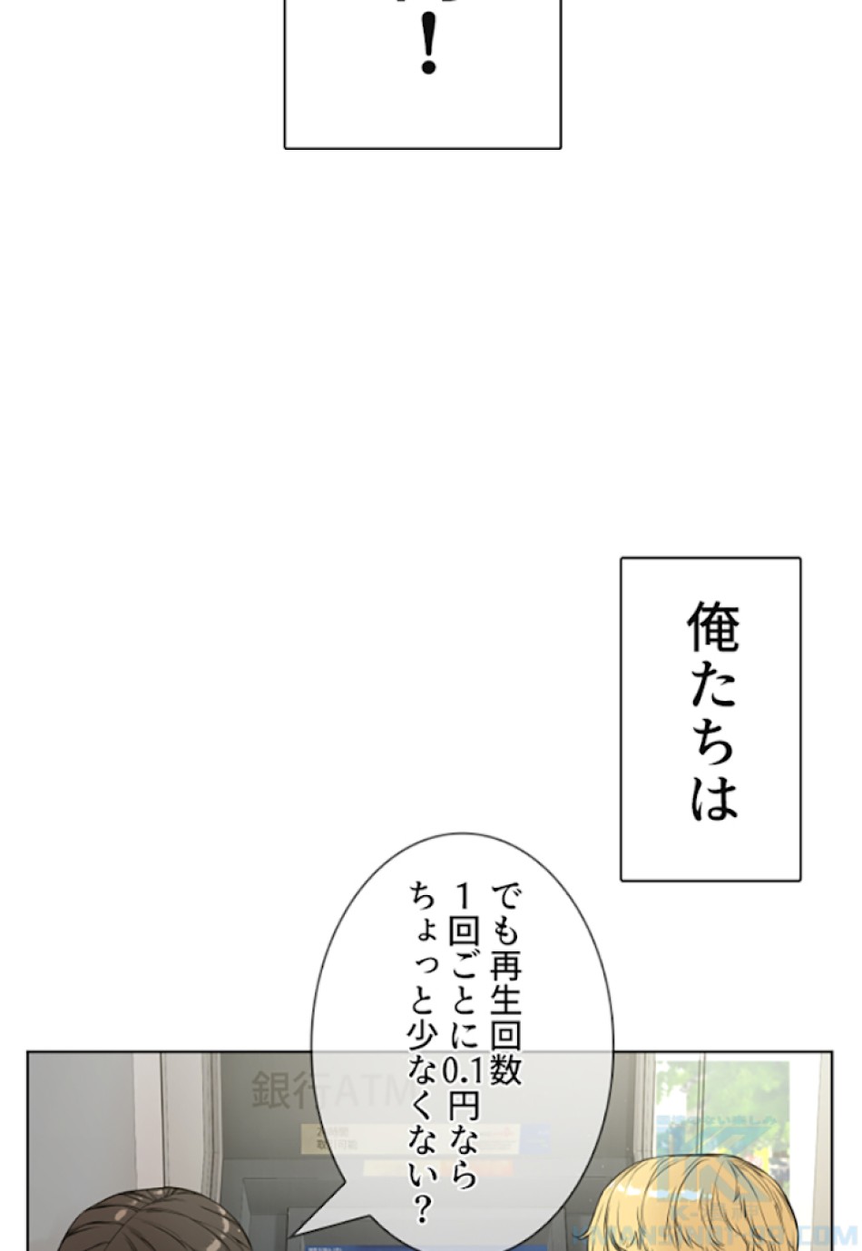 喧嘩独学 第6話 - Page 58